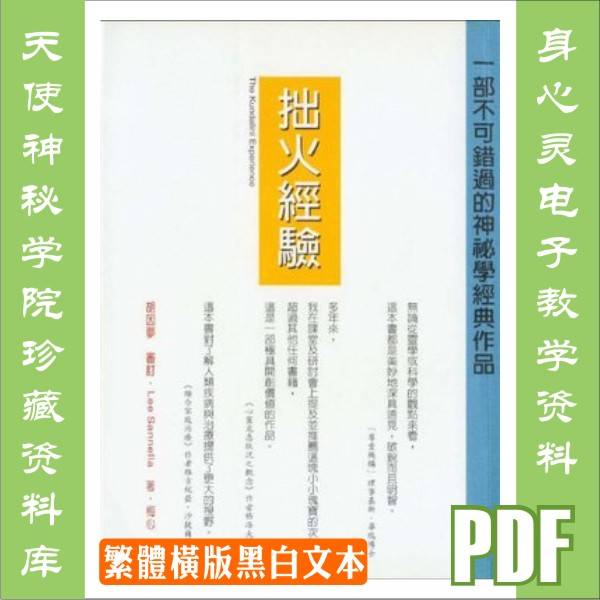 LeeSannella【拙火经验】