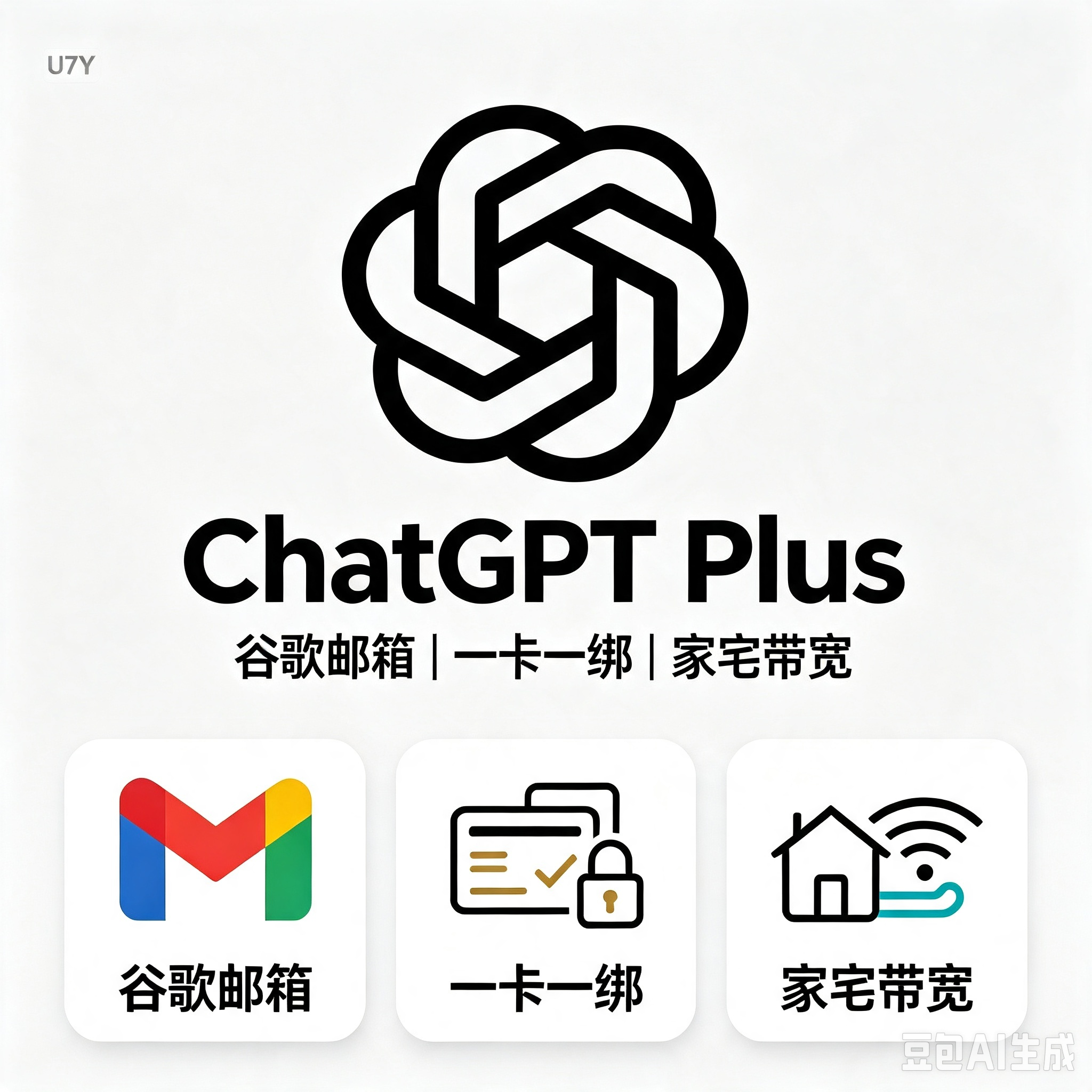 直卡 Plus成品 未接码 谷歌邮箱 一卡一绑 质保首登