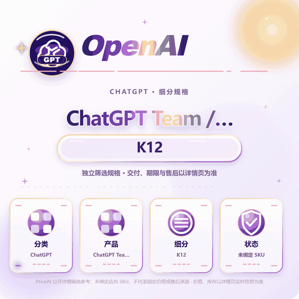 K12子号 成品 JSON 支持 sub2api / CPA / Cockpit Tools 只能反代用