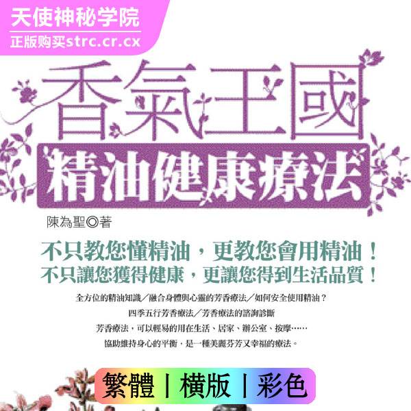 香气王国
