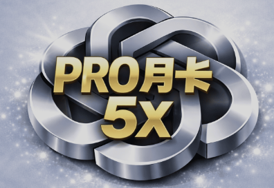 GPT pro 5X（埃及代充）商品图片