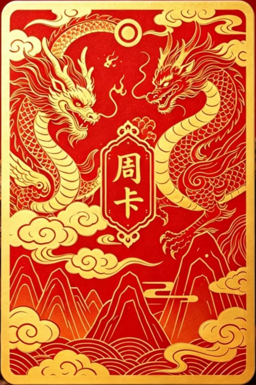 安卓山海经-港诡修仙周卡--7天