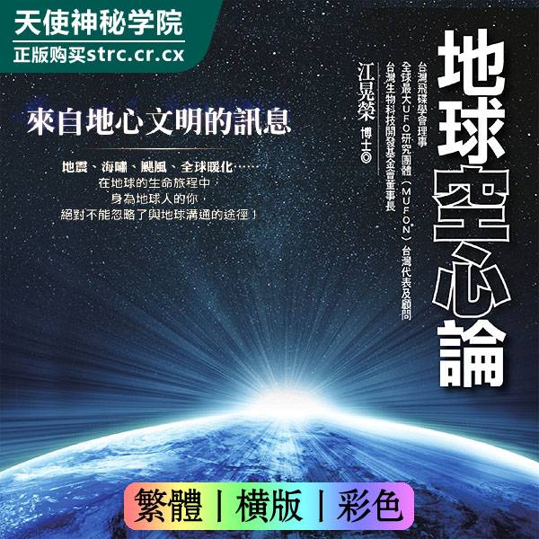 地球空心论