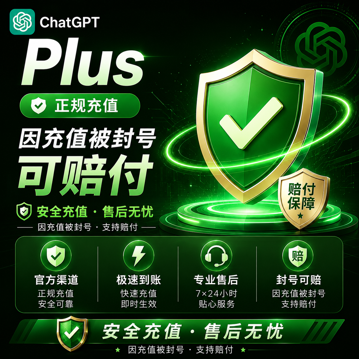 【自助】正规 ChatGPT Plus菲律宾卡充