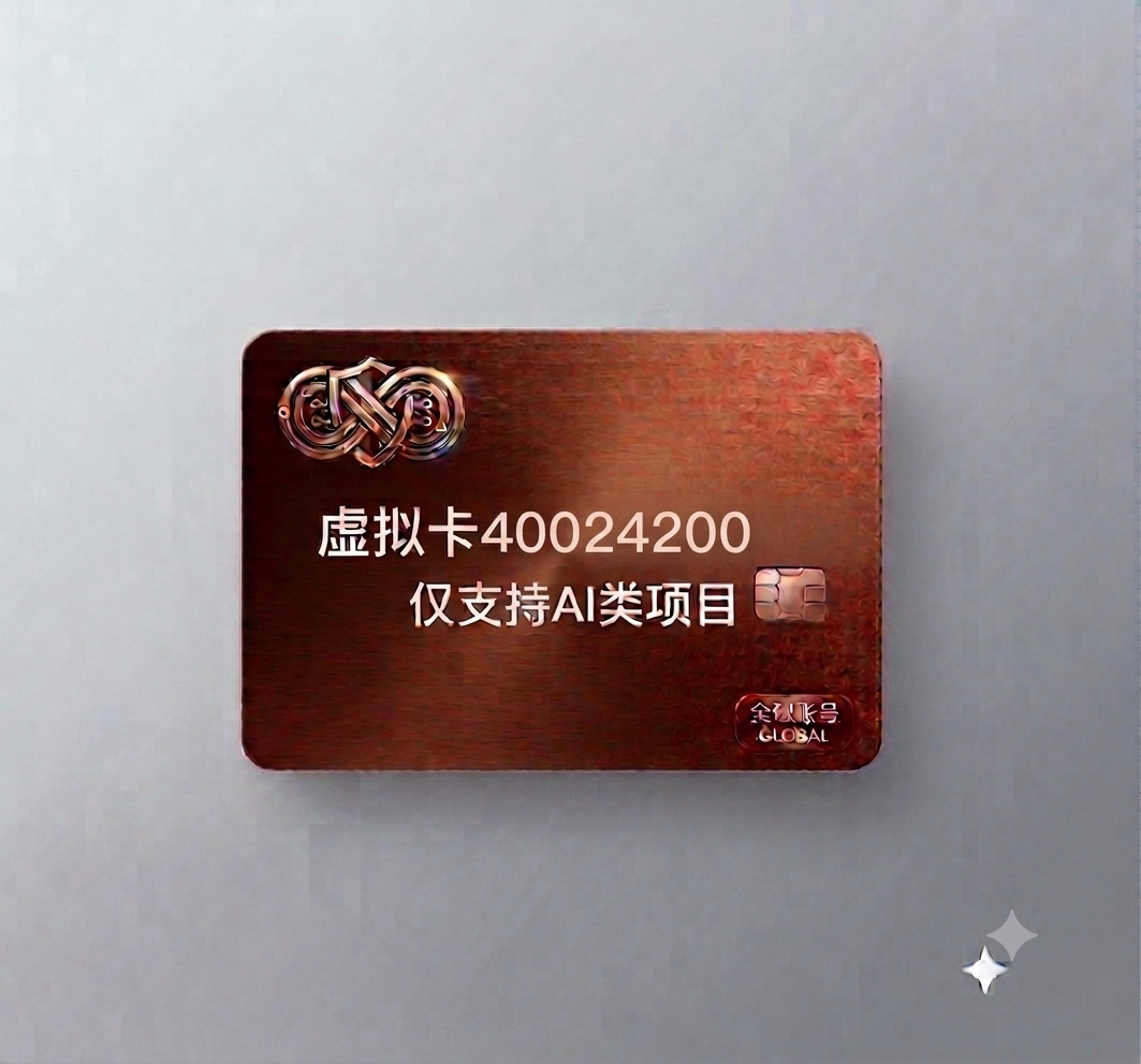 虚拟卡（400242）—zhifu.mekelove.com下单无手续费