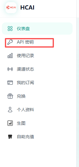 API秘钥.png