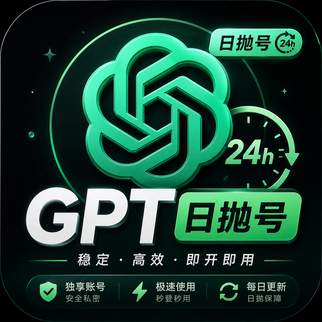 【自营已接码】PLUS成品号(Gcash)