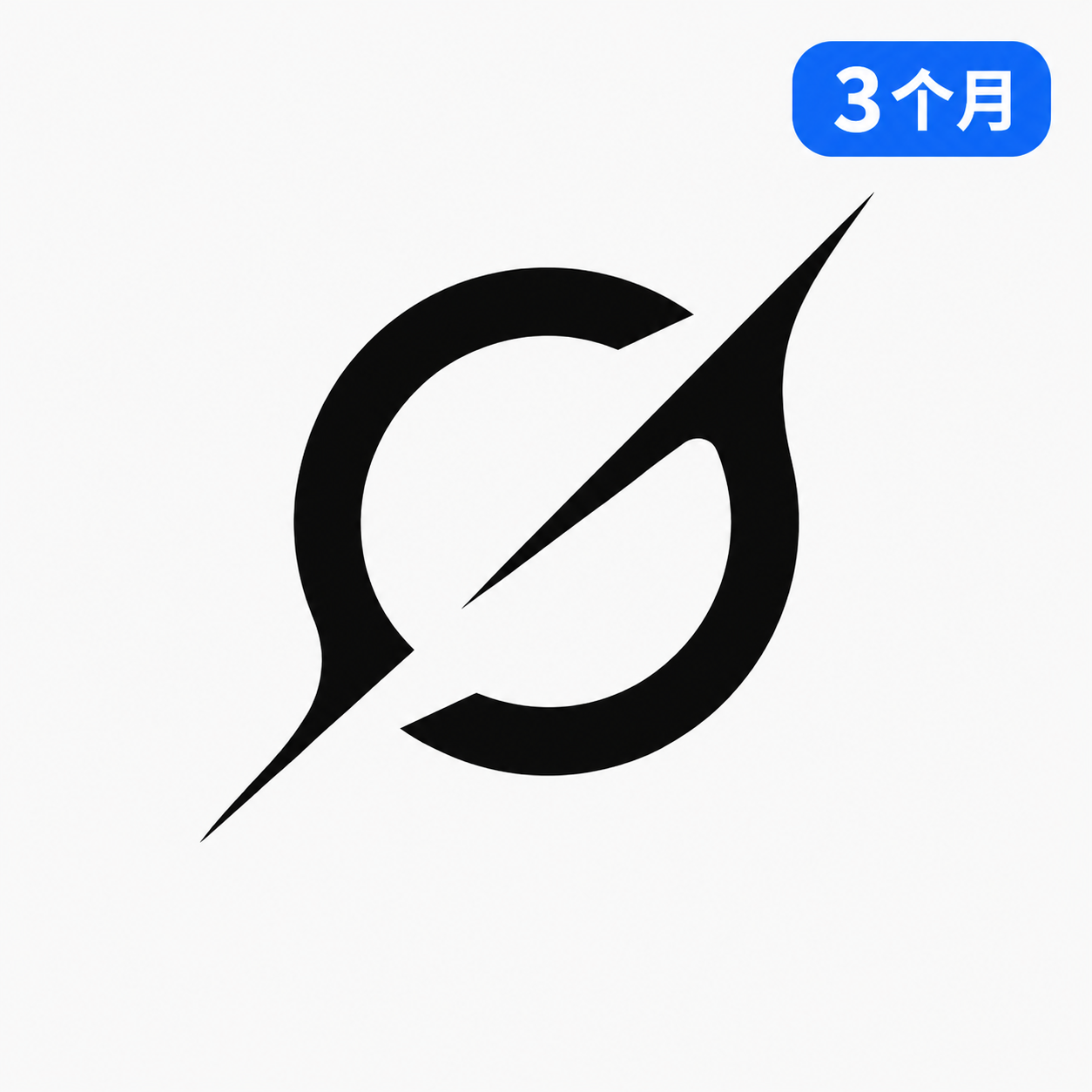 grok三月super会员已经扣款续费的号稳定3个月商品图片
