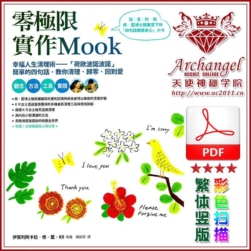 伊贺列阿卡拉修蓝【零极限实作MOOK】