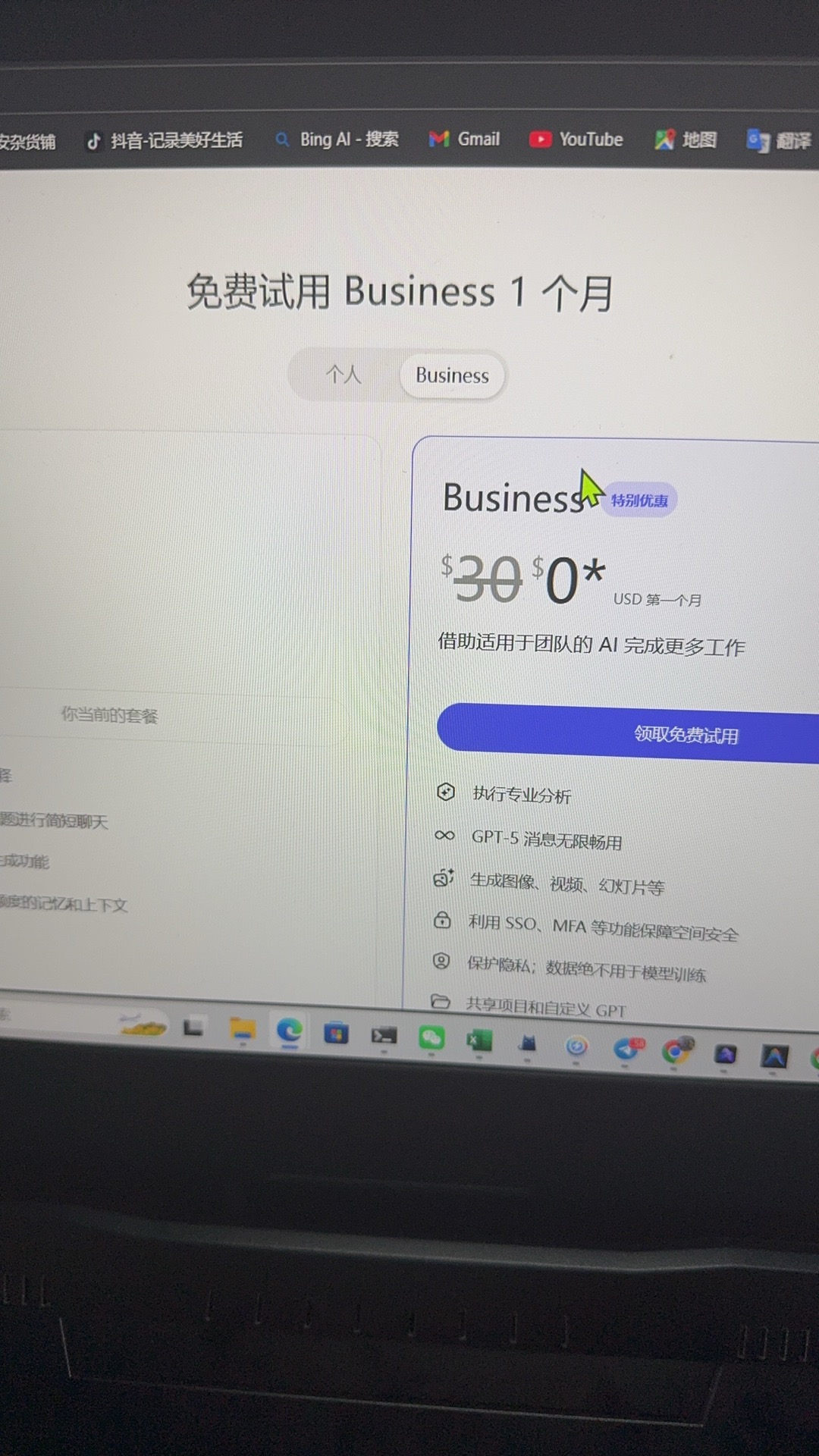 team试用自助订阅CDK（无质保，纯净版兑换页面）