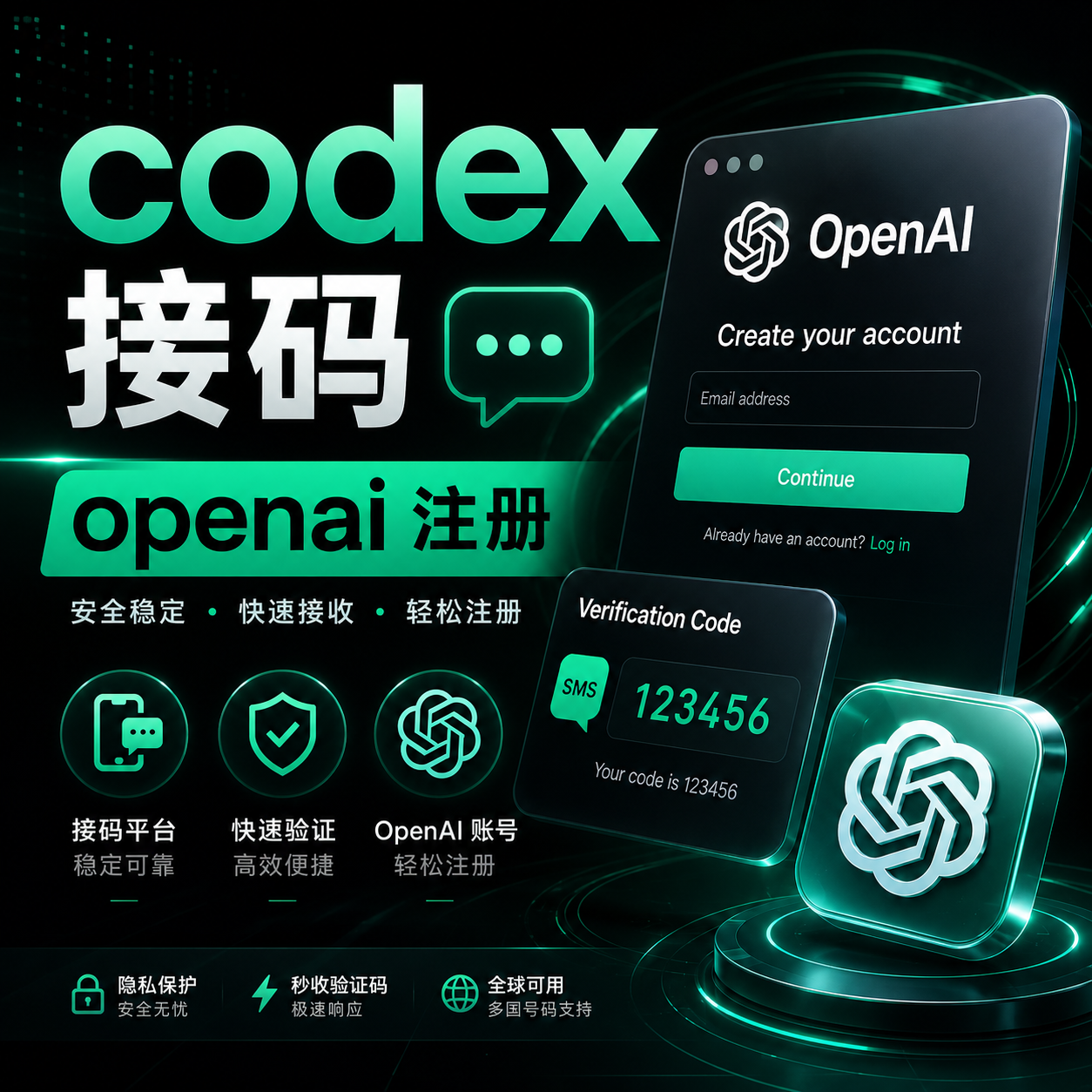 美国codex接码 注册 通用（7.31到期）【质保不来码】缩略图