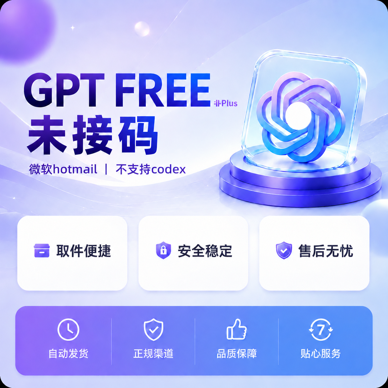 G free-未接吗AT—家宽注册-hotmail-账密2fa-可生图缩略图