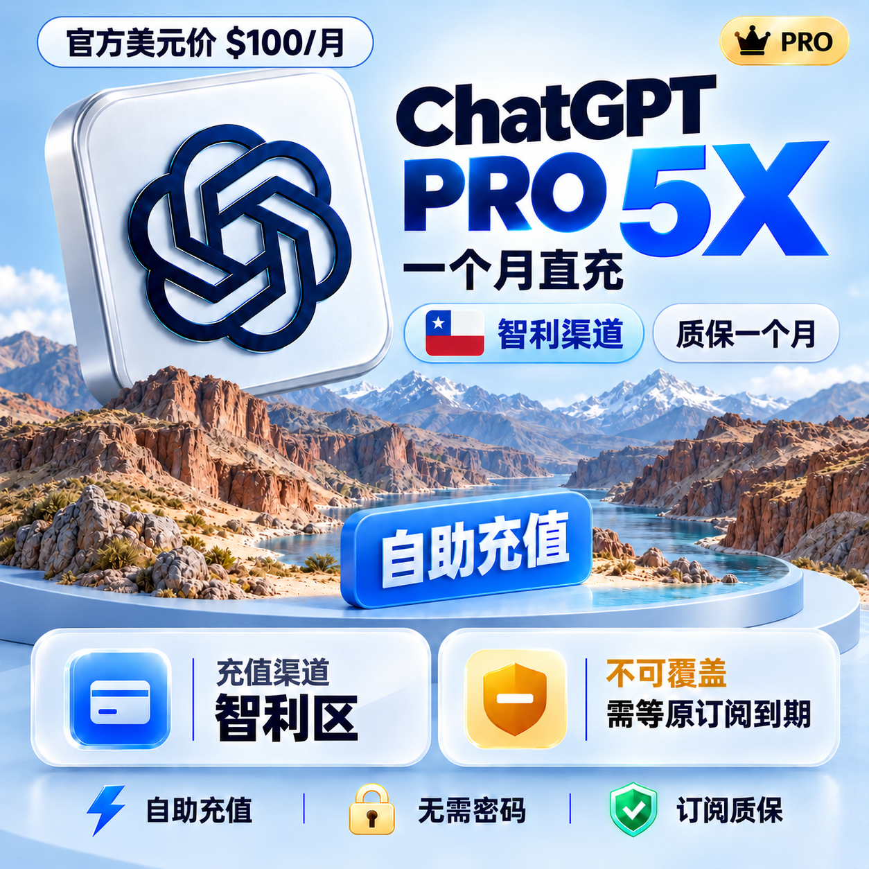 【直充】G pro 5x 智利区充值 【质保一个月】商品图片
