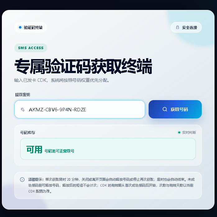 【5天2次】codex短信验证码接码 codex接码 codex验证码 短信接码 手机接码商品图片
