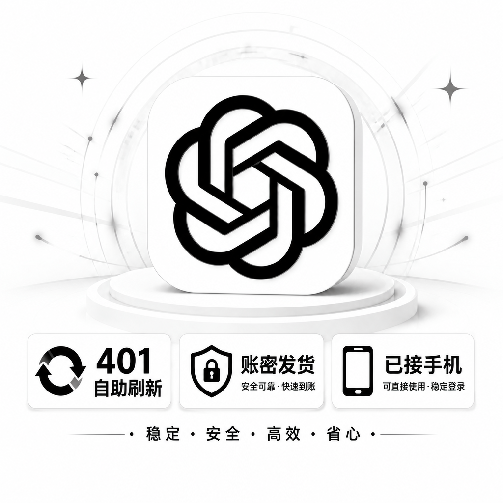 【已接码 PLUS】 8.8下午5点已过滤新号 401自助刷新 可选json或账密发货 家宽注册商品图片