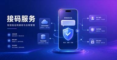 codex接码多功能长效接码物尽其用商品图片