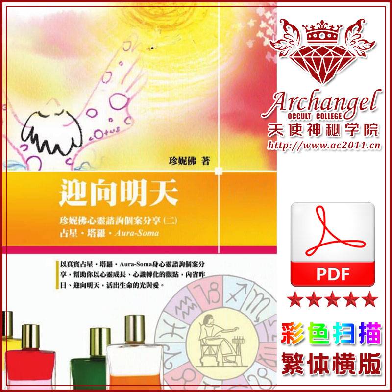 迎向明天