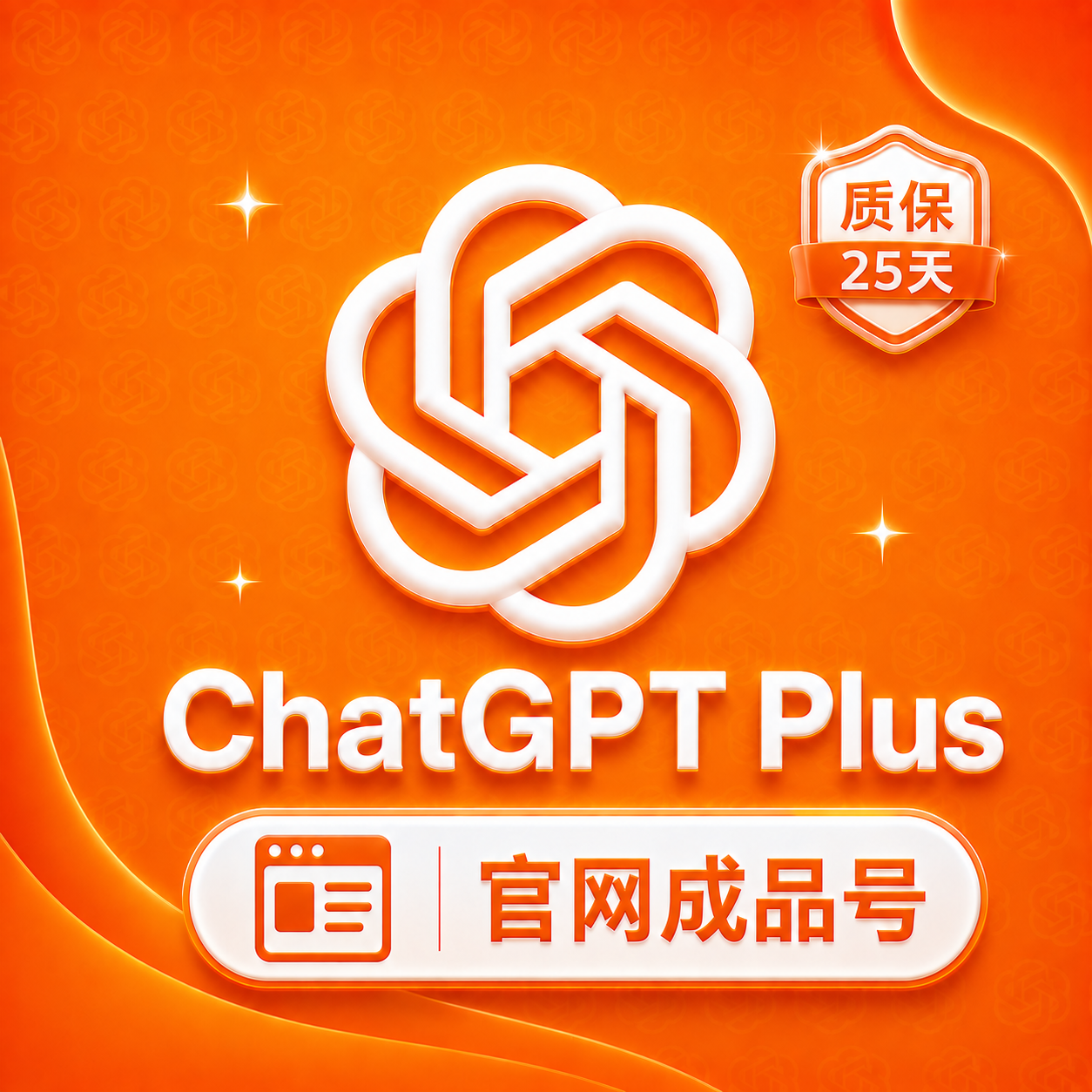 GP Plus质保25天gmail越南渠道 苹果原生支付Codex（超稳）