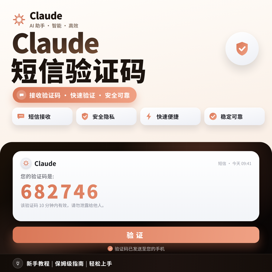 🔥 美国Claude注册接马可以二次 2-9天【质保不来码】缩略图