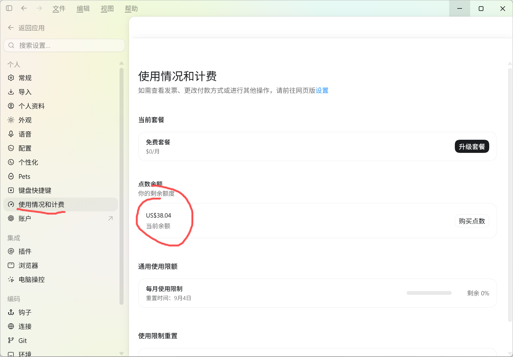 接码.png