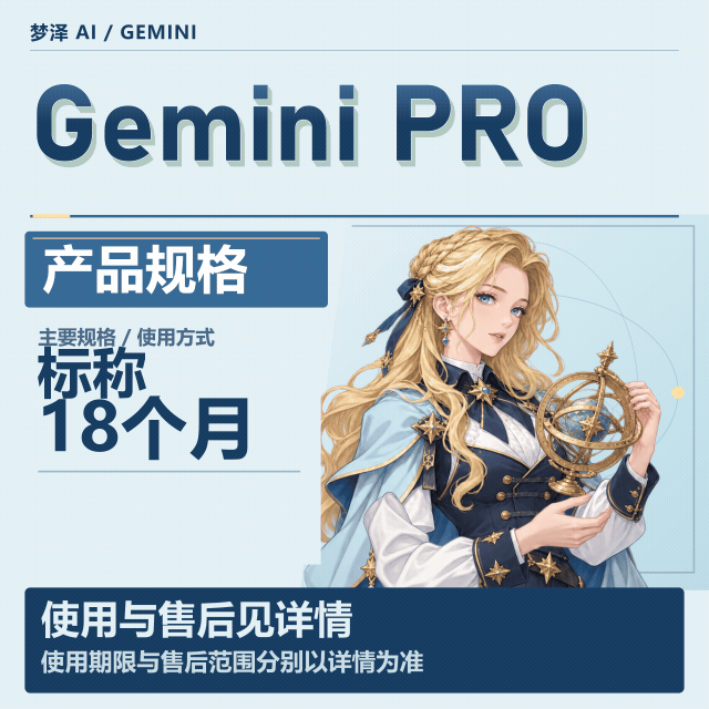 JIO Gemini pro 18个月 兑换链接 | 考虑售后请提前录屏商品图片