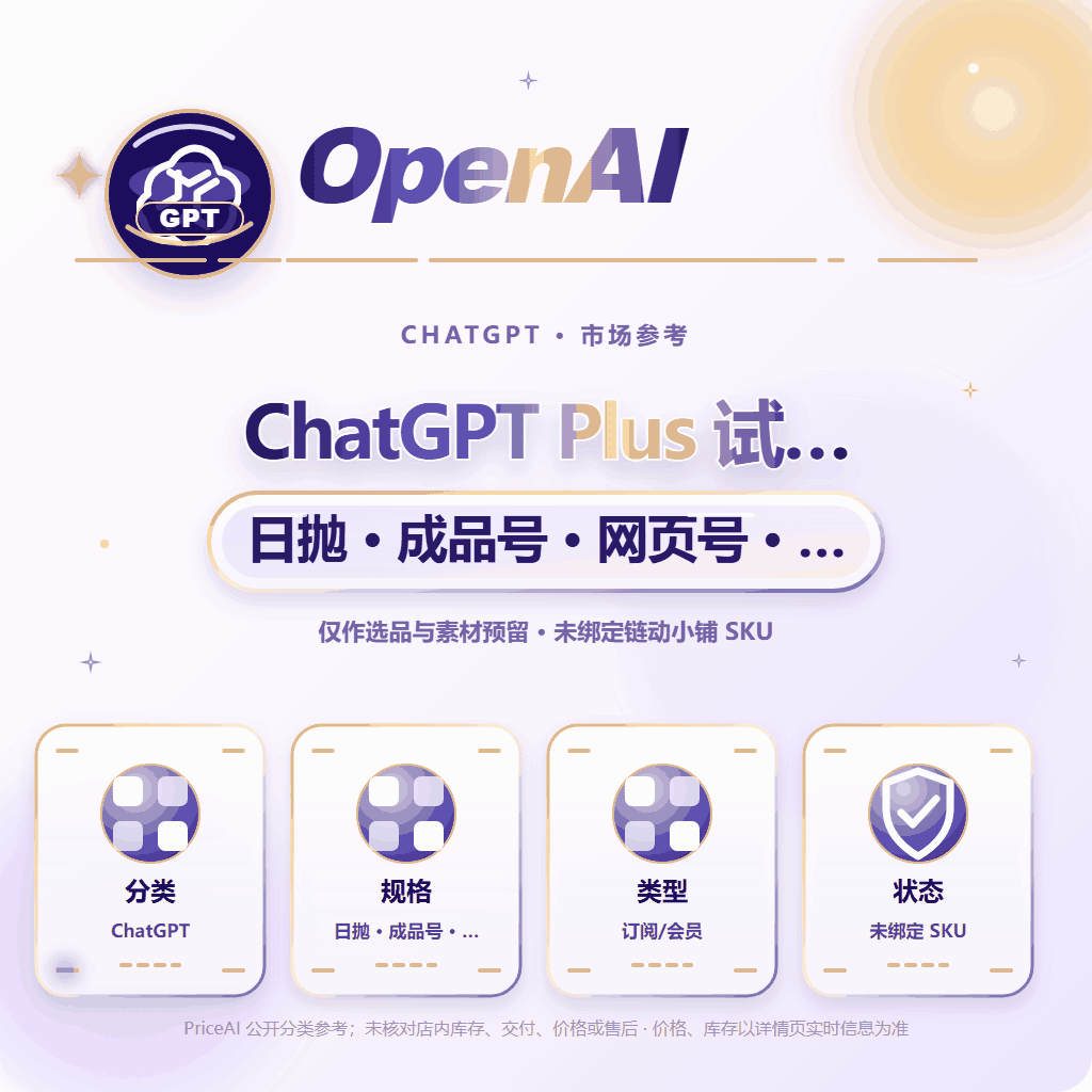 8-14🚀6点，Plus 周额度