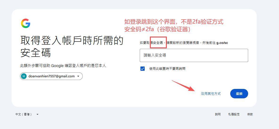 安全码.jpg