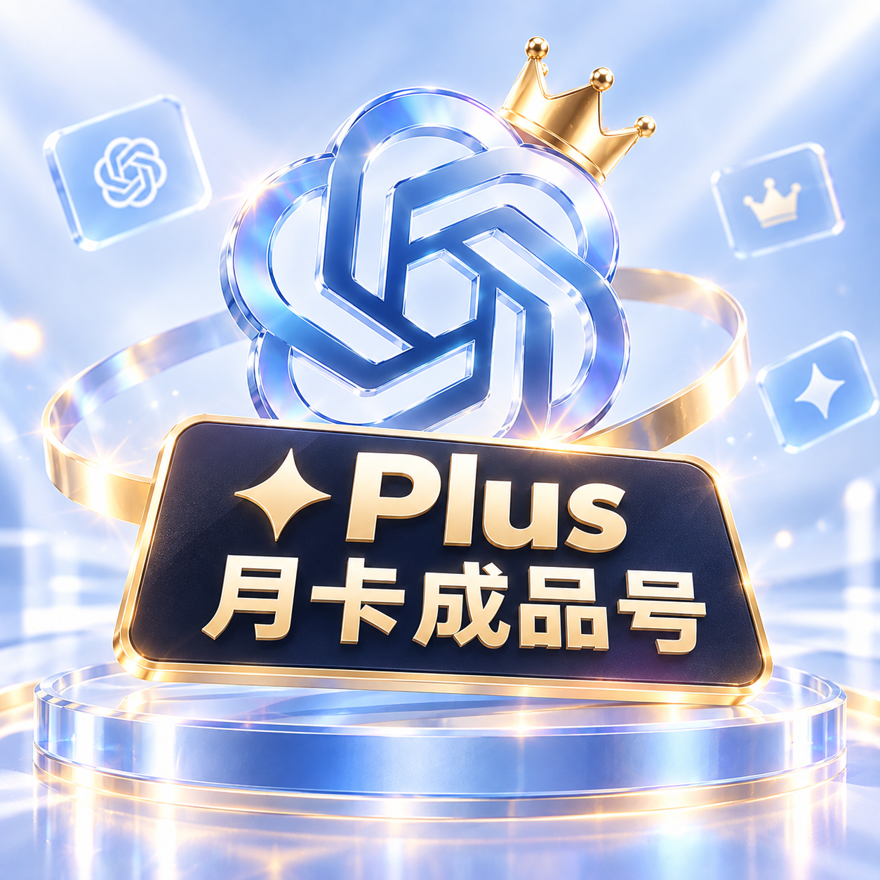 （自营）【质保30天】plus 稳定日本渠道商品图片