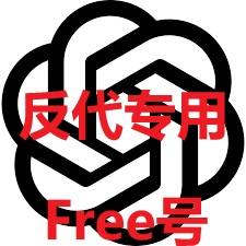 free号-rt格式-已接码-反代专用