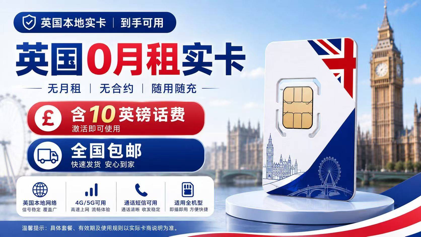 Giffgaff 英国手机实卡【Codex接码|无需实名|25年时效|0月租|包邮】商品图片
