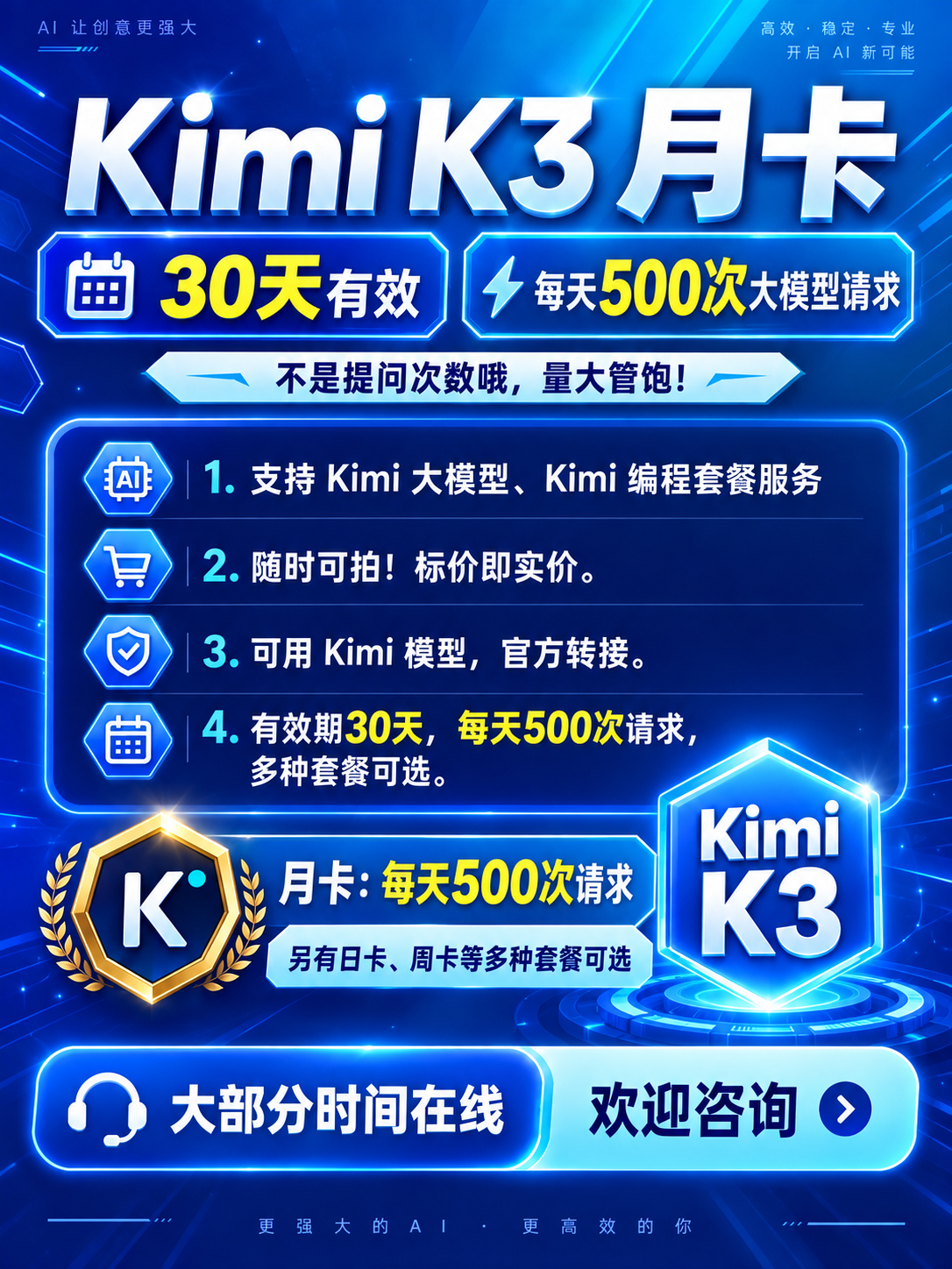 kimi月卡服务(推荐)商品图片