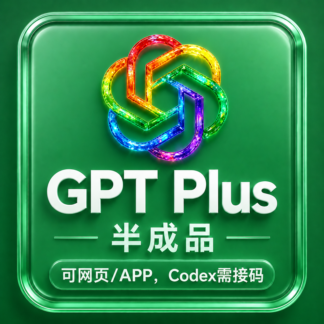 【 8.21🚀直卡 PP 韩国 混发】PLUS独享，未接码成品号|质保首登|商品图片