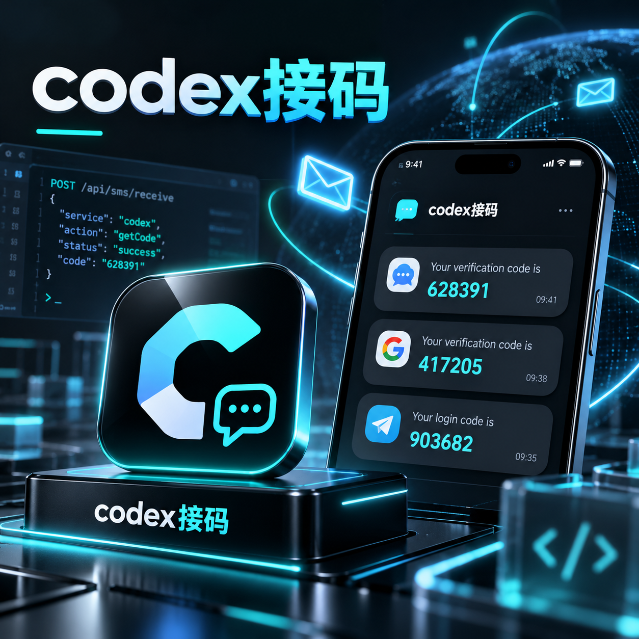 codex 单次接马 5秒极速换号 成功率98%商品图片