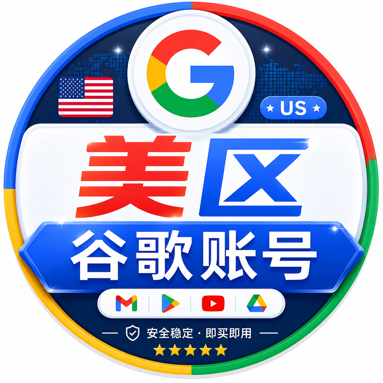 高品质美区老号 2020-2024注册美国谷歌Gmail邮箱(有2fa，不包谷歌云，有使用痕迹)商品图片