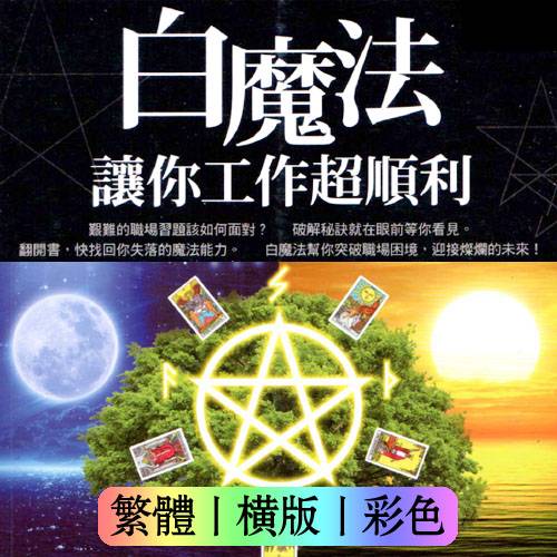 英格丽白魔法让你工作超顺利