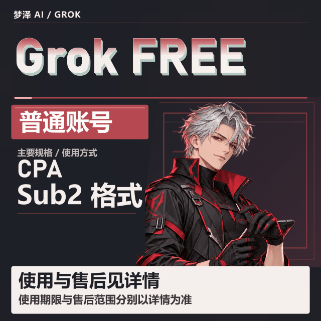 gro-Free成品号，可用gro Build 4.5/4.6/CPA格式缩略图