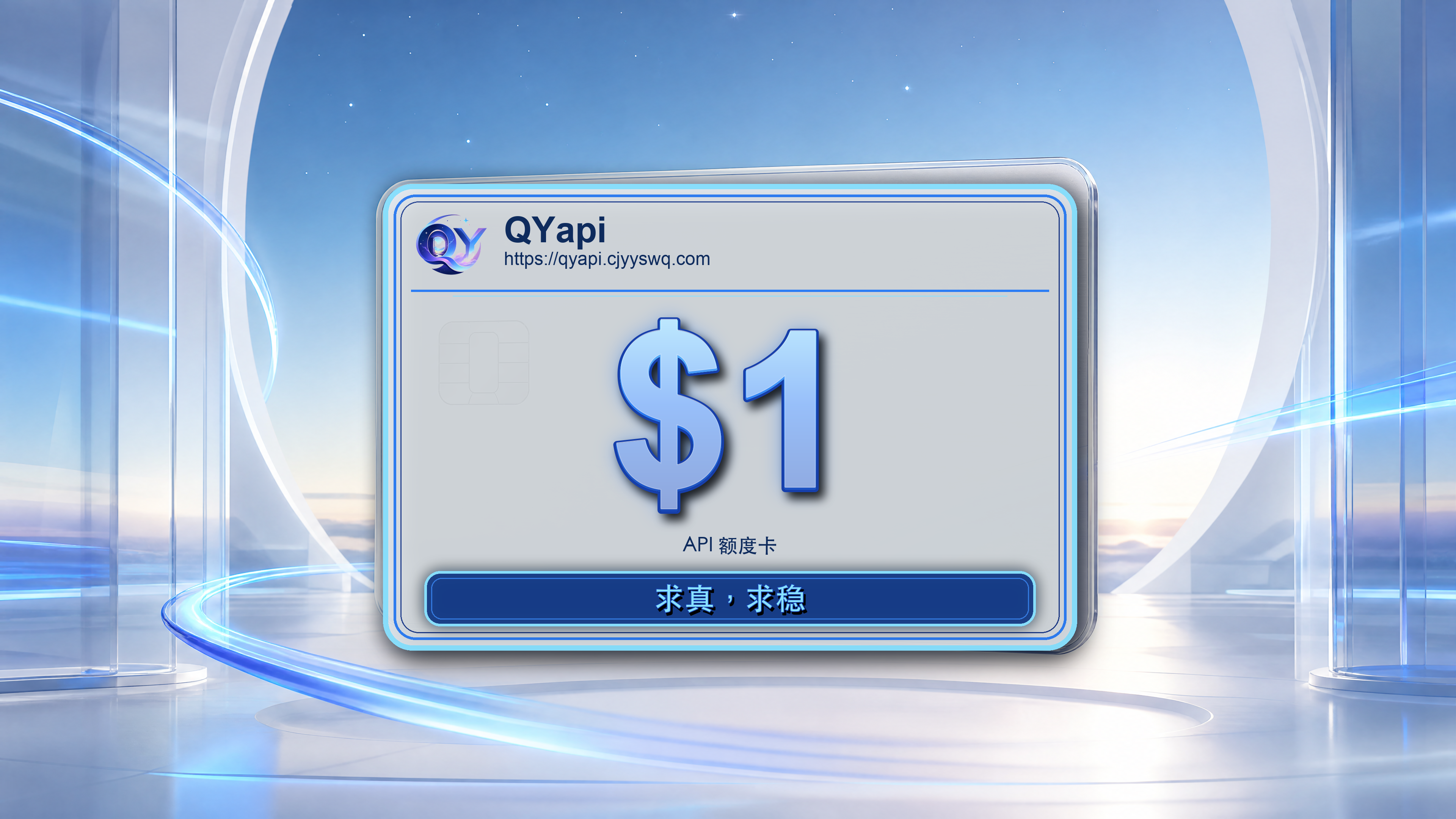 1刀额度卡