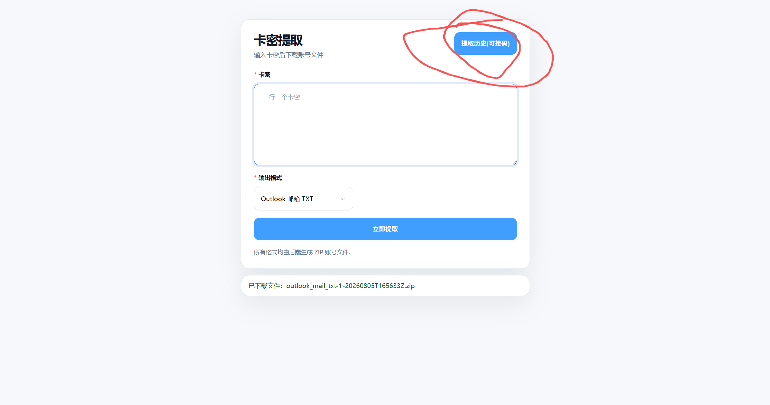 接码.png