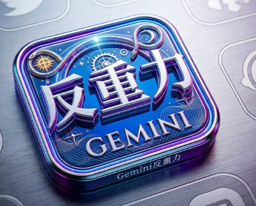反重力pro成品号（JSON文件，带账号信息。随机地区，包首登）商品图片