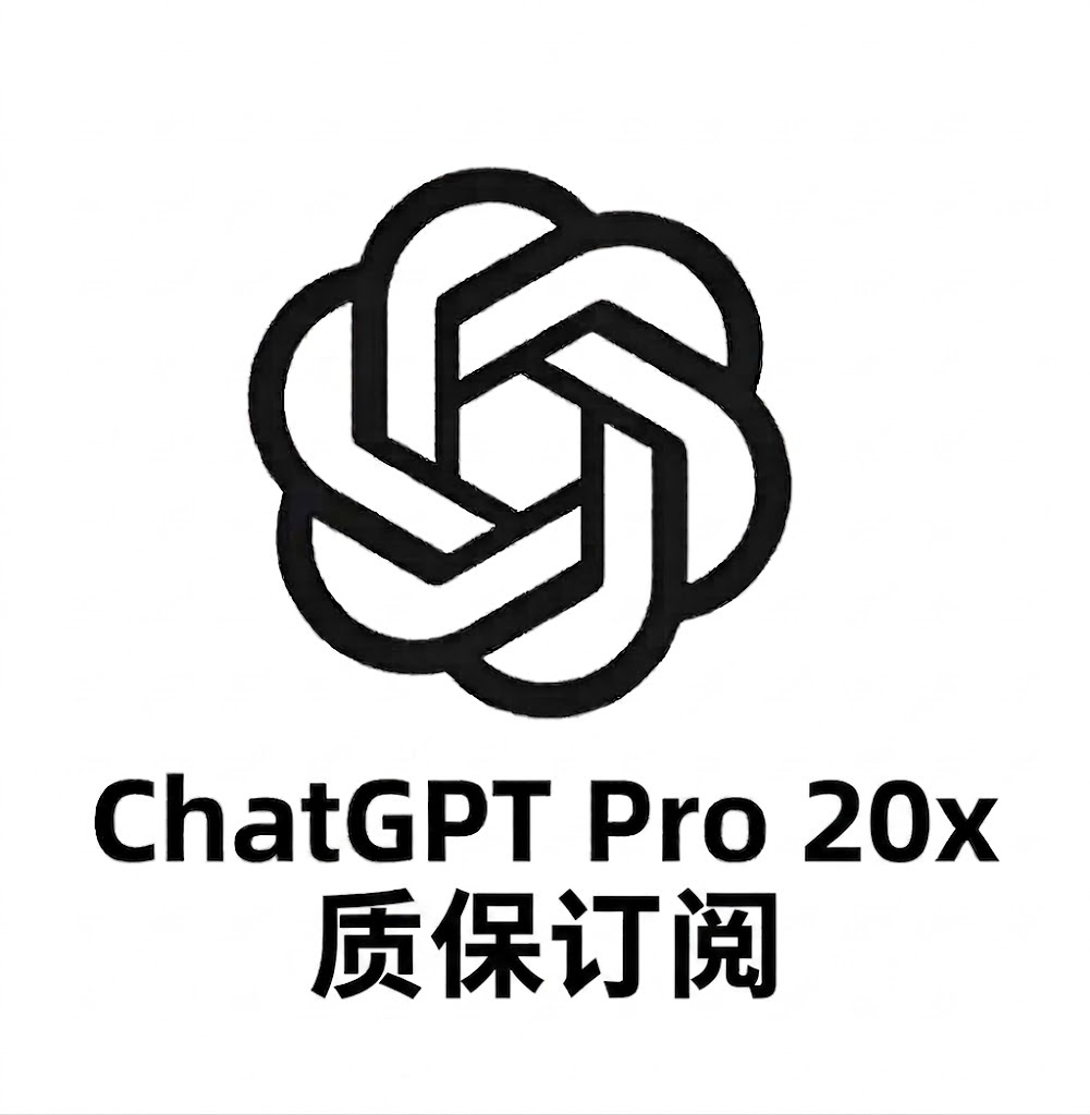 【自营】pro20x|质保30天|菲卡订阅|官方直充|一卡一绑|免排队 秒充(5-10分钟到账)