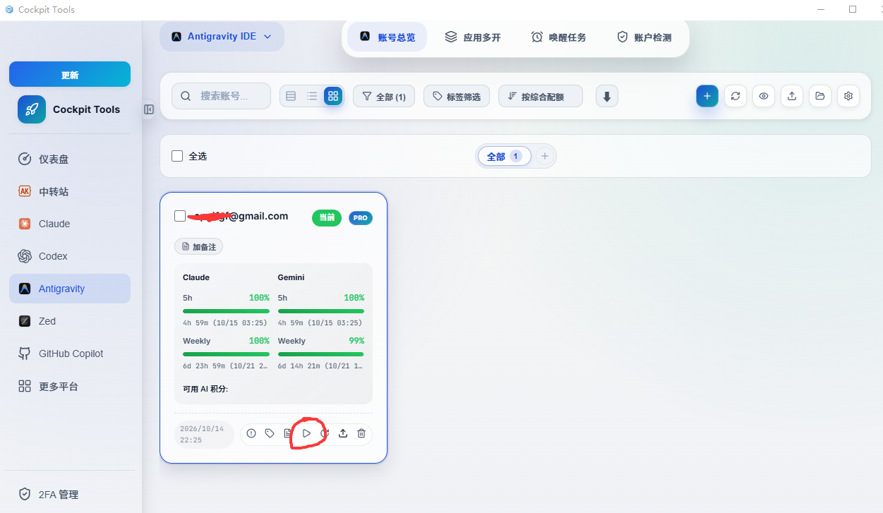 QQ20261014-222615.png