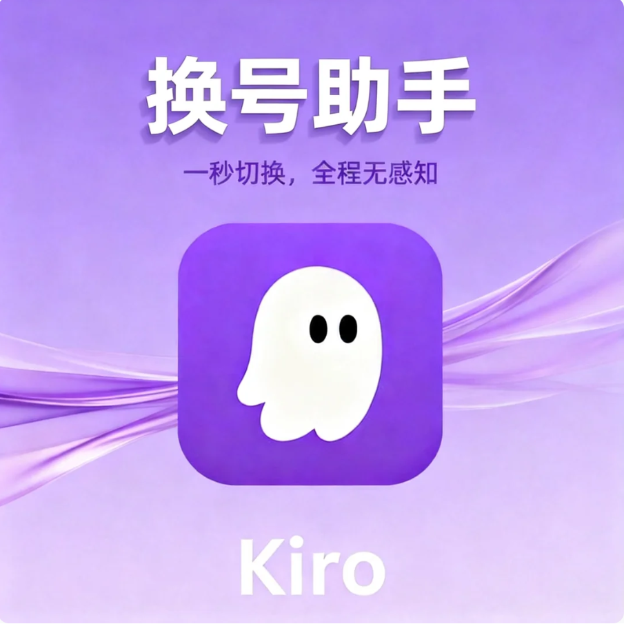 kiro助手4500积分商品图片