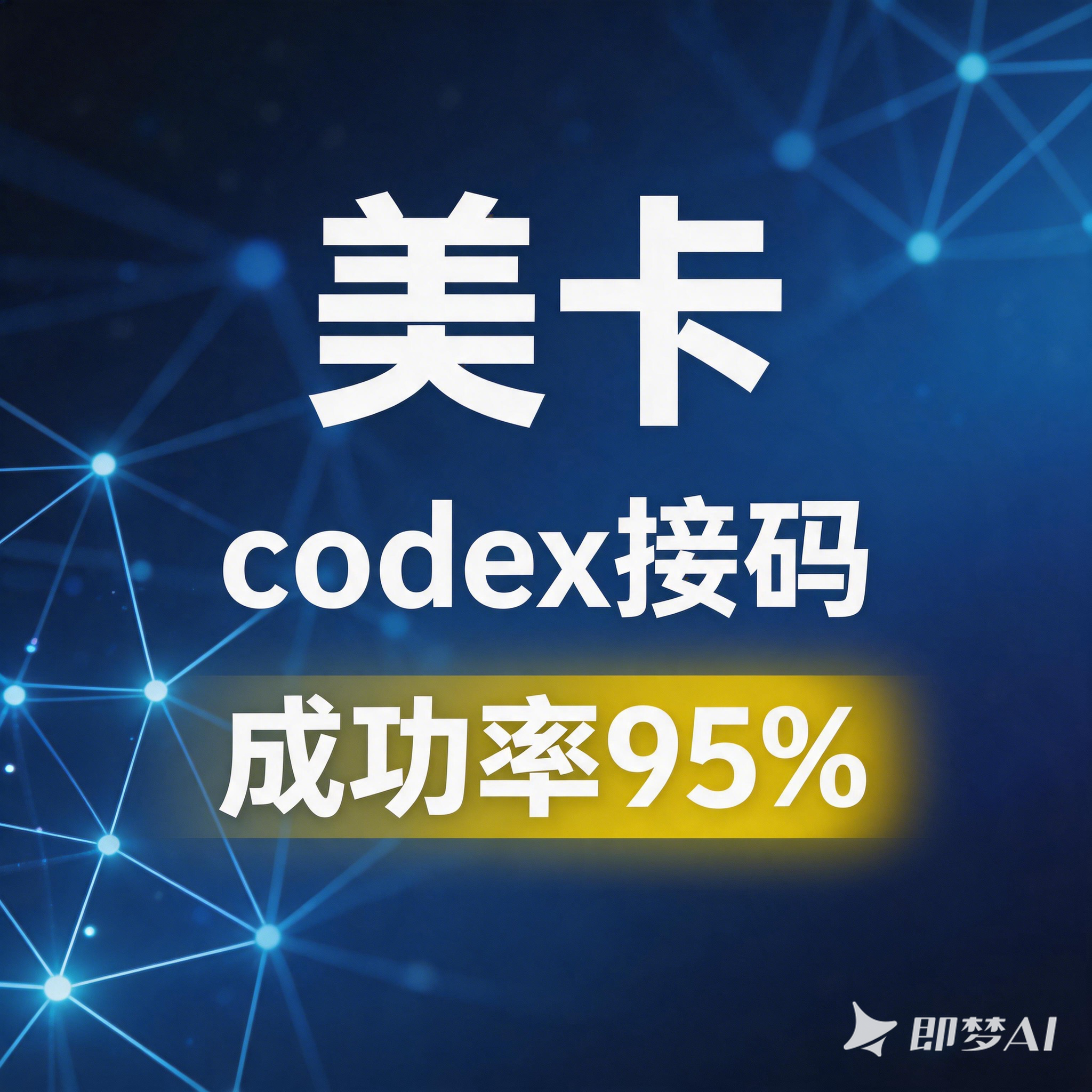 gpt接码（美卡，无质保，介意勿拍）缩略图