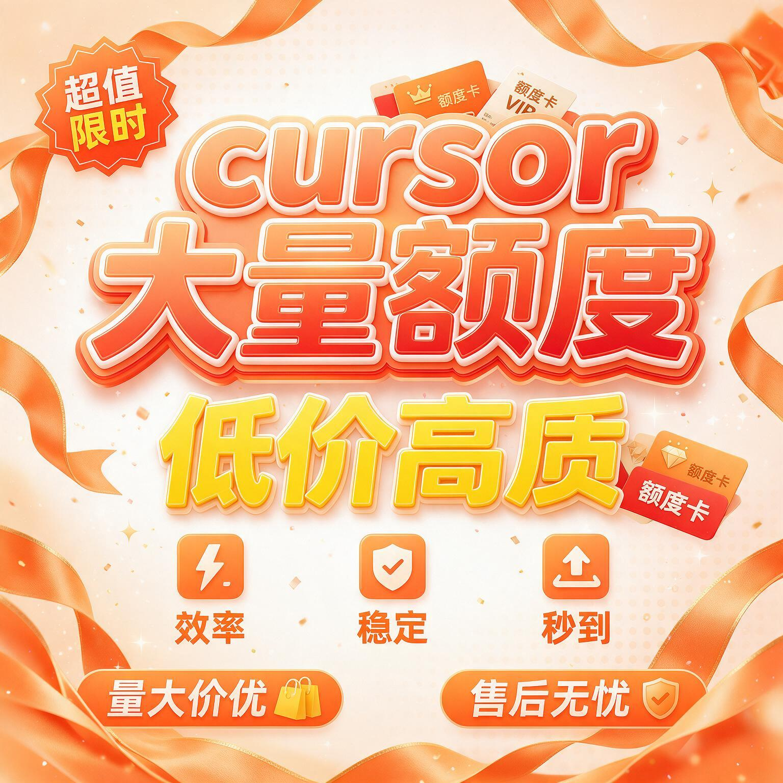 Cursor Team 5x 成品号，质保12小时 ｜非Ultra商品图片