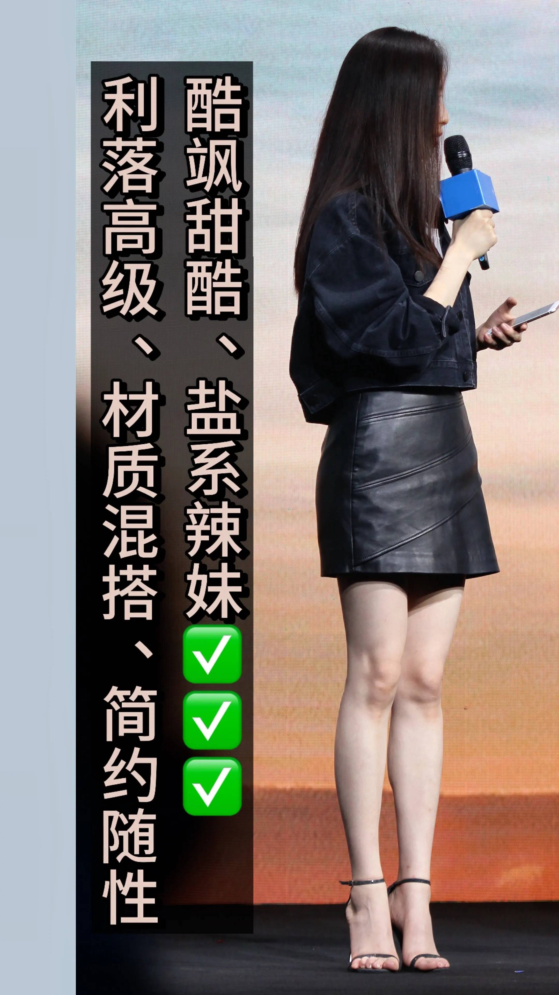 材质混搭yyds！倪妮教你穿出层次感。倪_2.jpg