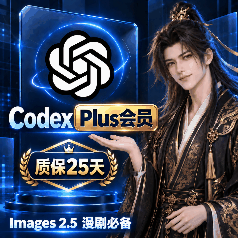 【店铺自营·质保25天】G Plus 帐号 · 支持codex,网页 越南实卡稳定一个月商品图片