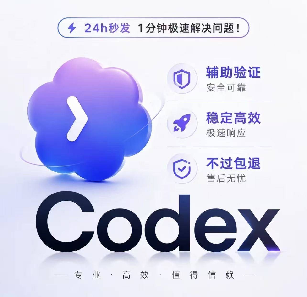 GPT Plus 年卡【质保订阅~秒充-可覆盖~可续费】（iOS渠道~凭证很新）商品图片