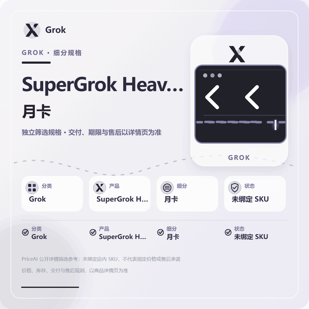 Supergro Heavy 成品！(成品质保订阅24h，不质保封号)