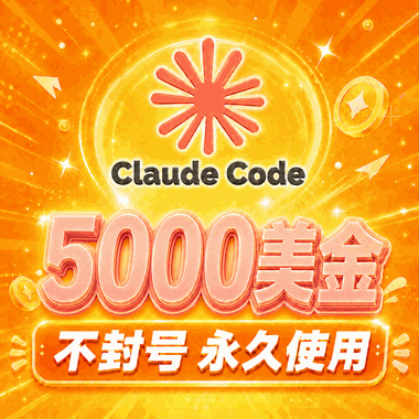 Claude Max额度｜5000美金｜ claude fable