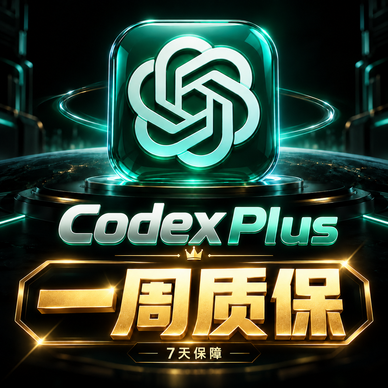 【7天封号质保】Plus独享成品账号纯手工|未接马 带3次重置  临期号商品图片